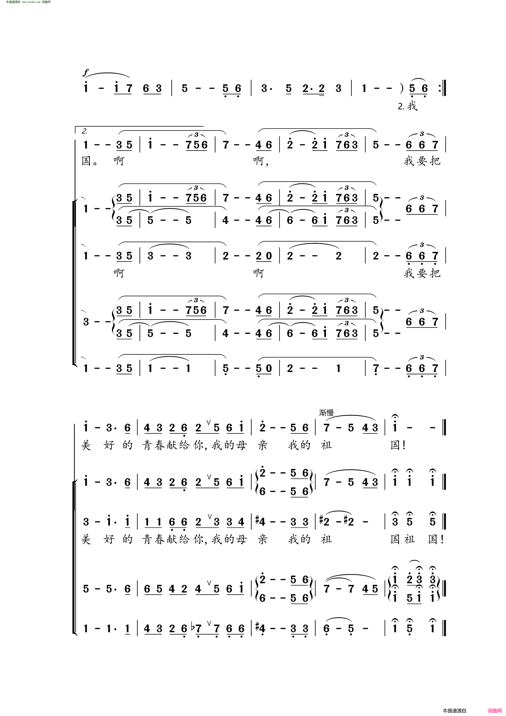 我爱你中国电影海外赤子插曲简谱