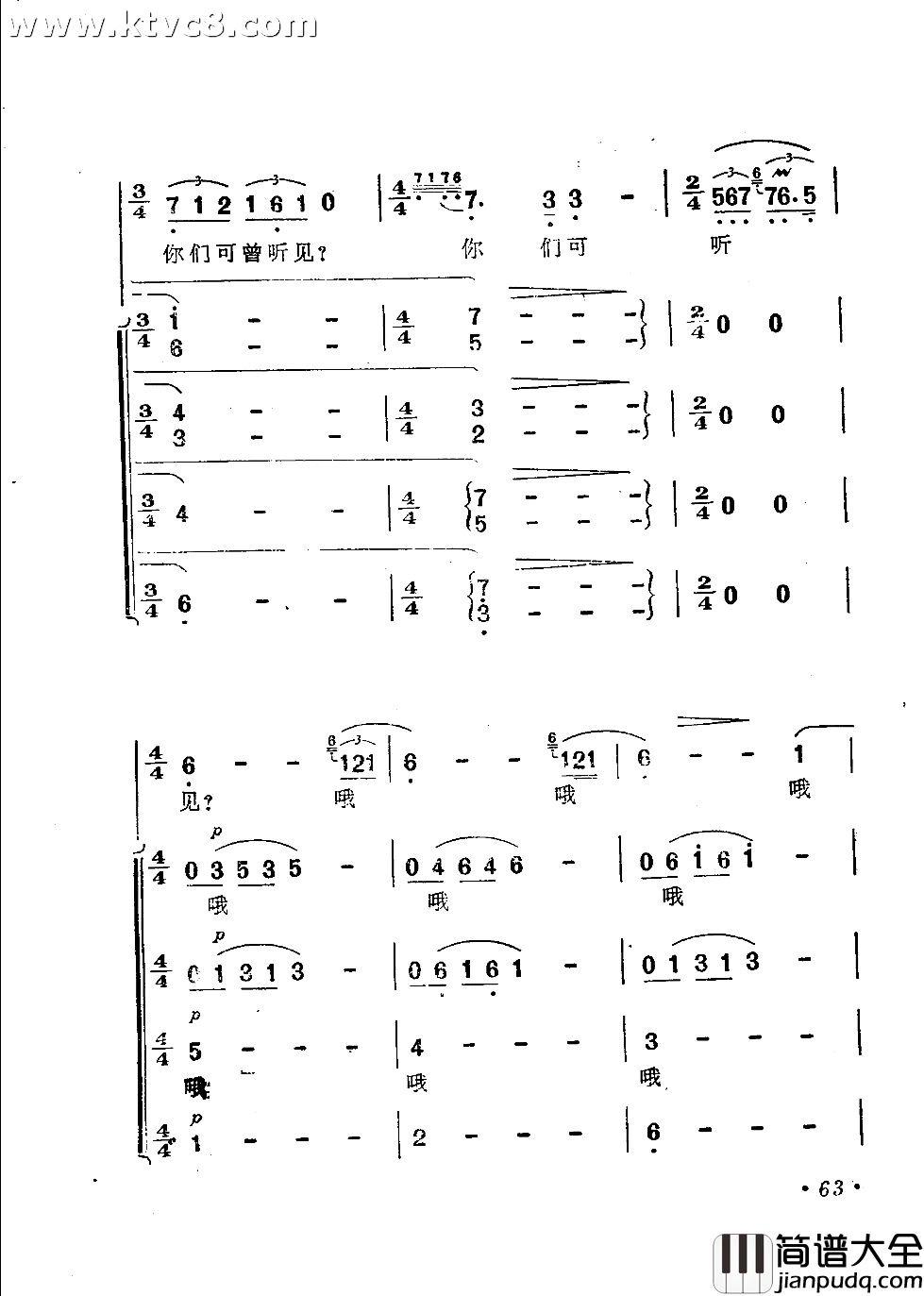 渔歌二出海歌二简谱_关牧村演唱_韩伟/施光南词曲