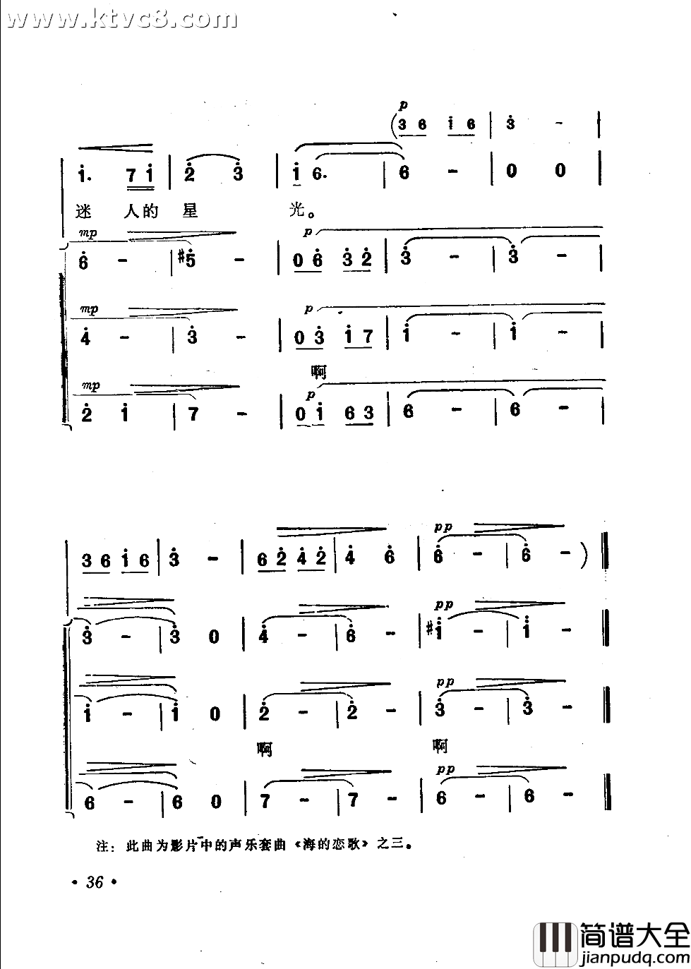 沙滩上简谱_关牧村演唱_倪维德/施光南词曲