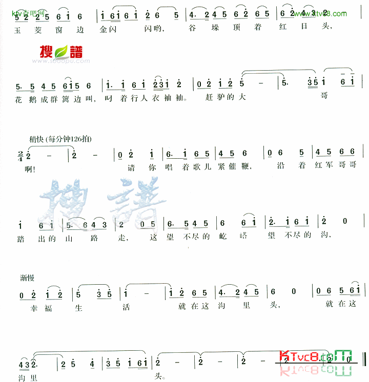 九里里山屹塔十里里沟简谱