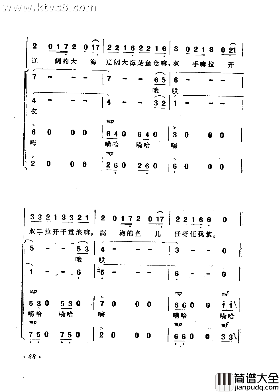 渔歌二出海歌二简谱_关牧村演唱_韩伟/施光南词曲