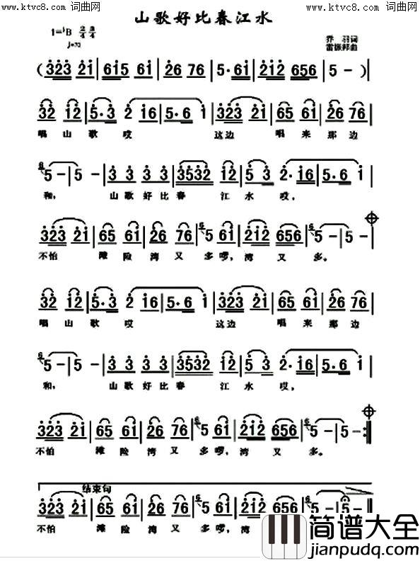 山歌好比春江水简谱_张定月演唱_乔羽/雷振邦词曲
