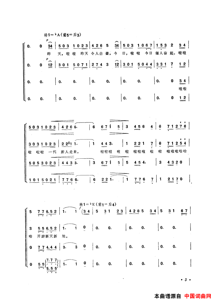 音乐舞蹈史诗中国革命之歌歌曲集01_50简谱