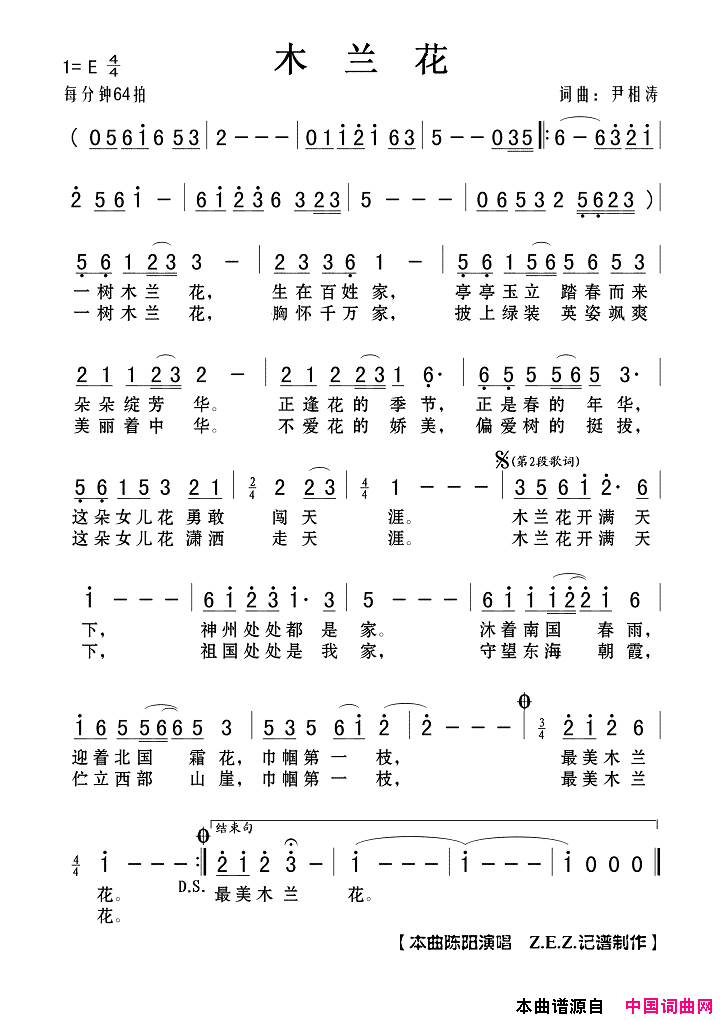 木兰花简谱_陈阳演唱_尹相涛/尹相涛词曲