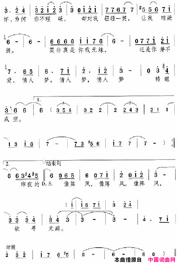 邓丽君演唱歌曲集051_100简谱