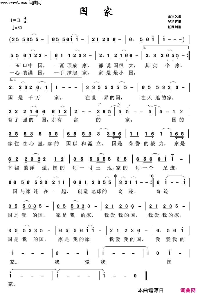 国家红色旋律100首简谱_刘媛媛演唱_王平久/金培达词曲