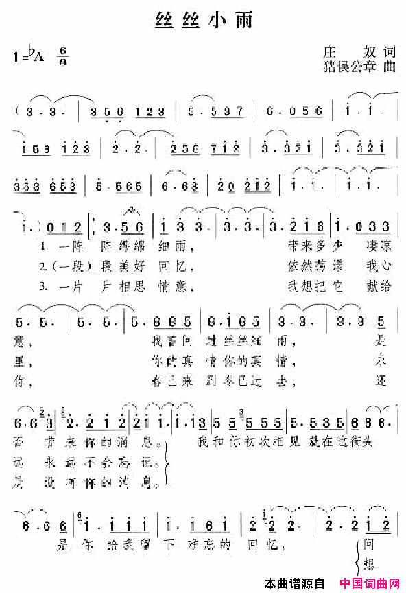 邓丽君演唱歌曲集101_150简谱