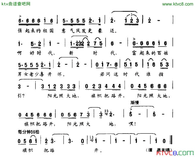 新时代好时代简谱_谭晶演唱