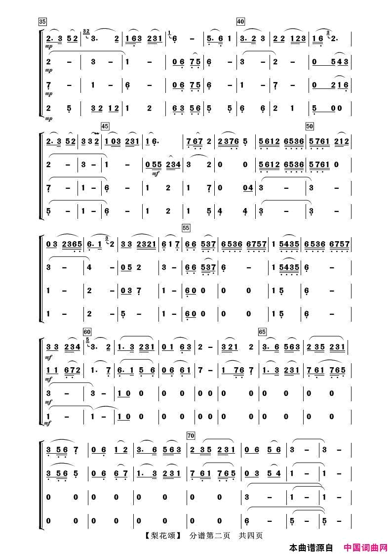 梨花颂合唱伴奏谱简谱