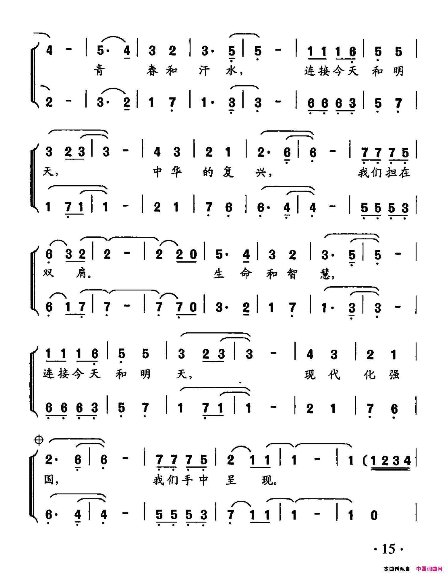 今天和明天简谱_杨画画演唱_韩景连、彭凯平/平安俊词曲