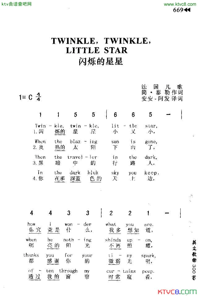 TWINKLE,TWINKLE,LITTLESTAR闪烁的星星简谱