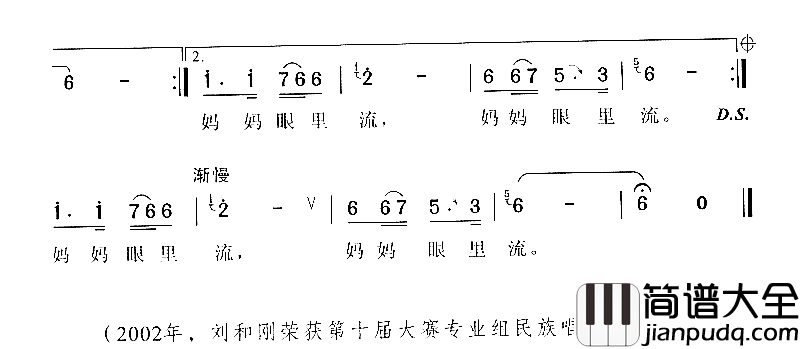 儿行千里简谱_刘和刚演唱