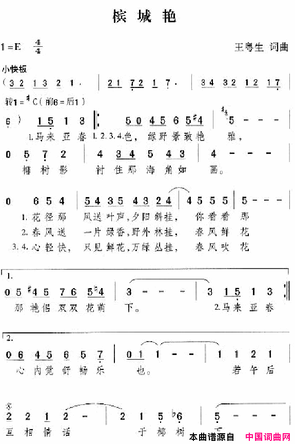 邓丽君演唱歌曲集101_150简谱