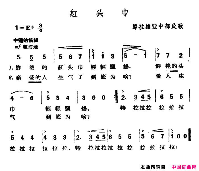 [捷]红头巾简谱