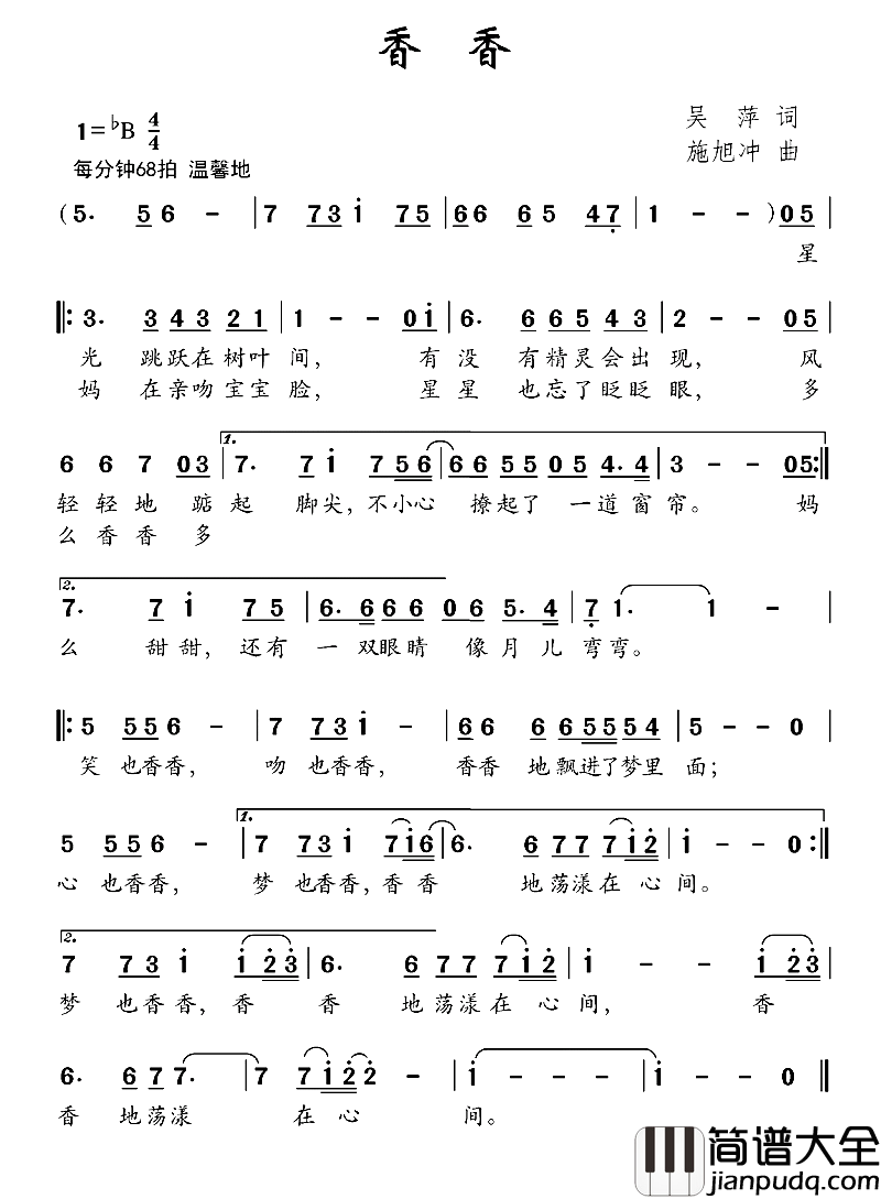 香香吴萍词施旭冲曲香香吴萍词_施旭冲曲简谱