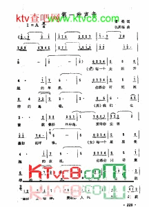 第一种声音简谱_群星演唱