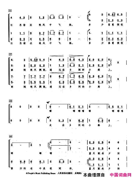 乡间的小路金巍编合唱版简谱