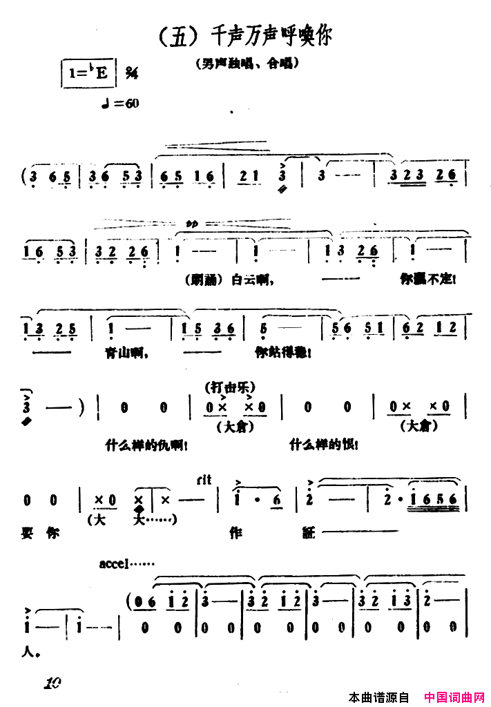 千声万声呼唤你电影_画中人_插曲简谱