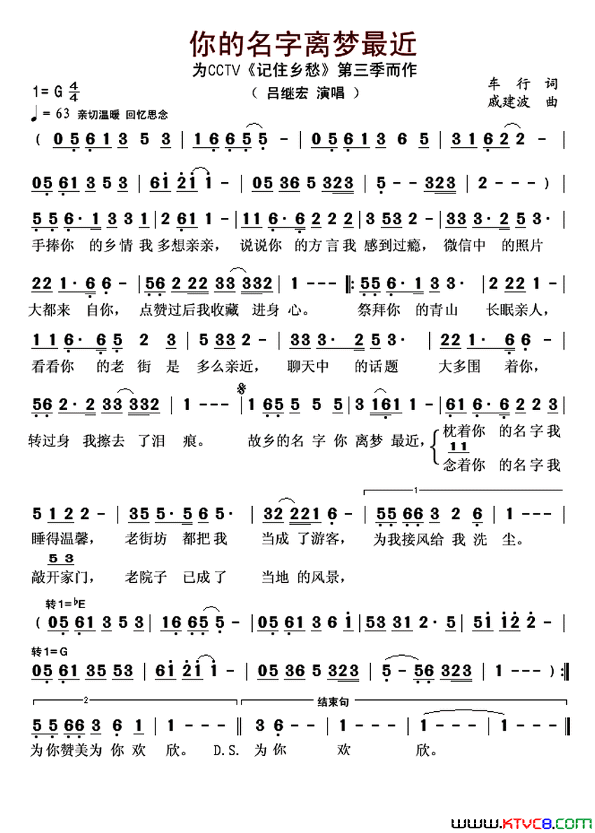 你的名字离梦最近简谱