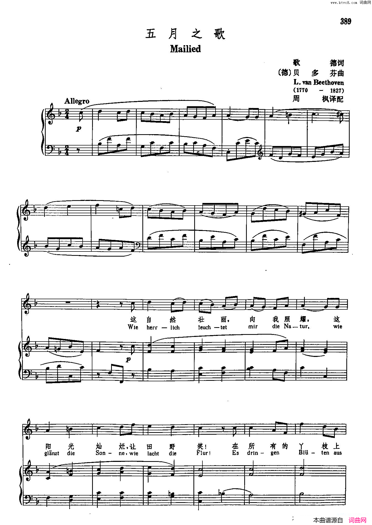 声乐教学曲库3_[德]81五月之歌正谱简谱