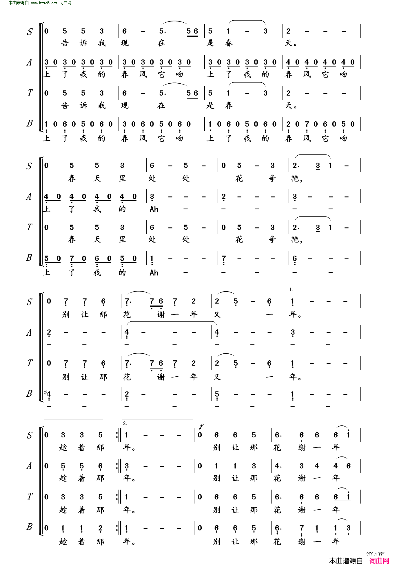 春风吹过我的脸SATB混声合唱简谱