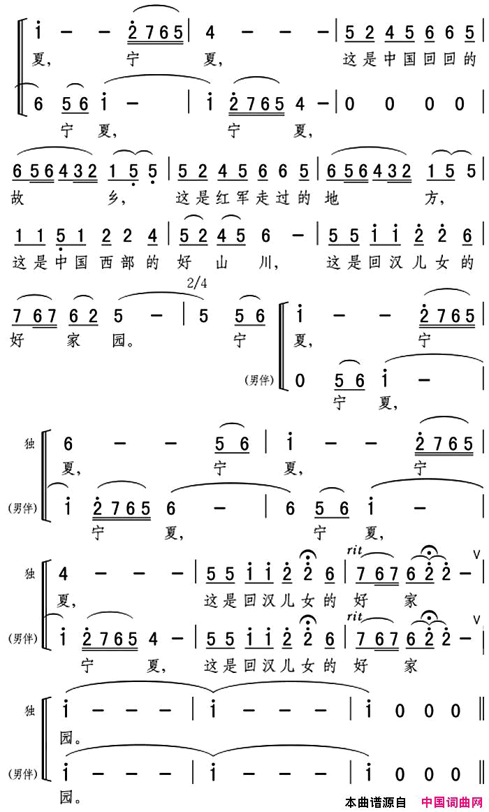 回乡的花儿唱不完简谱