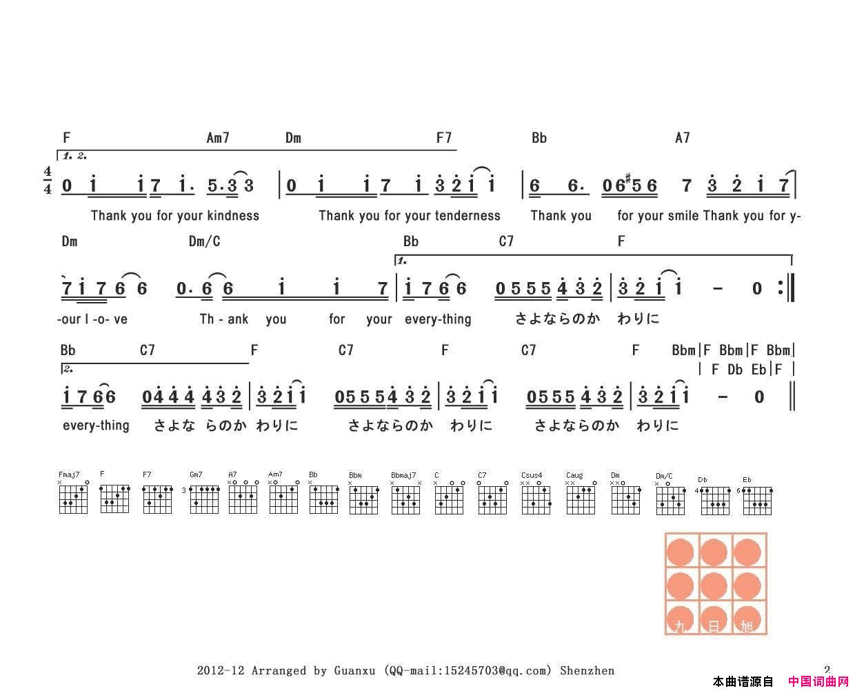 【日】さよならの向う側再见的另一方简谱