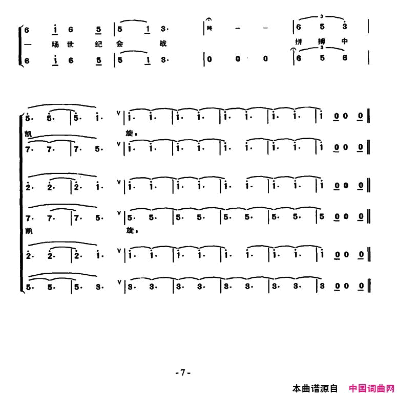 红日出东海简谱