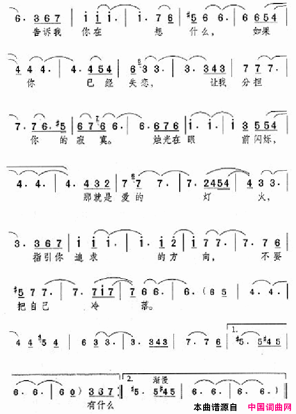 邓丽君演唱歌曲集000_050简谱