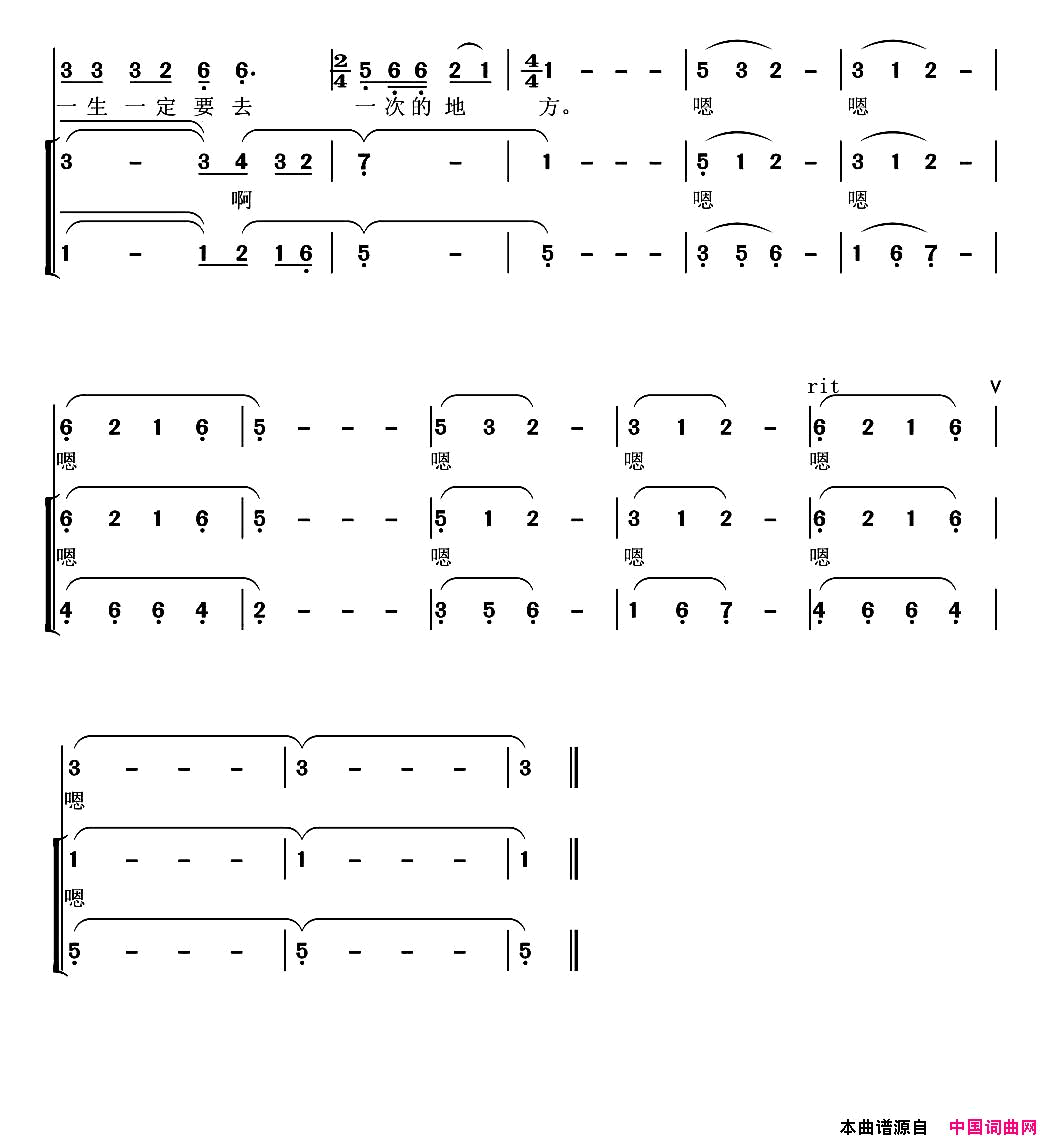 普陀山独唱+伴唱简谱_钱琳演唱_瞿琮/吴小平词曲