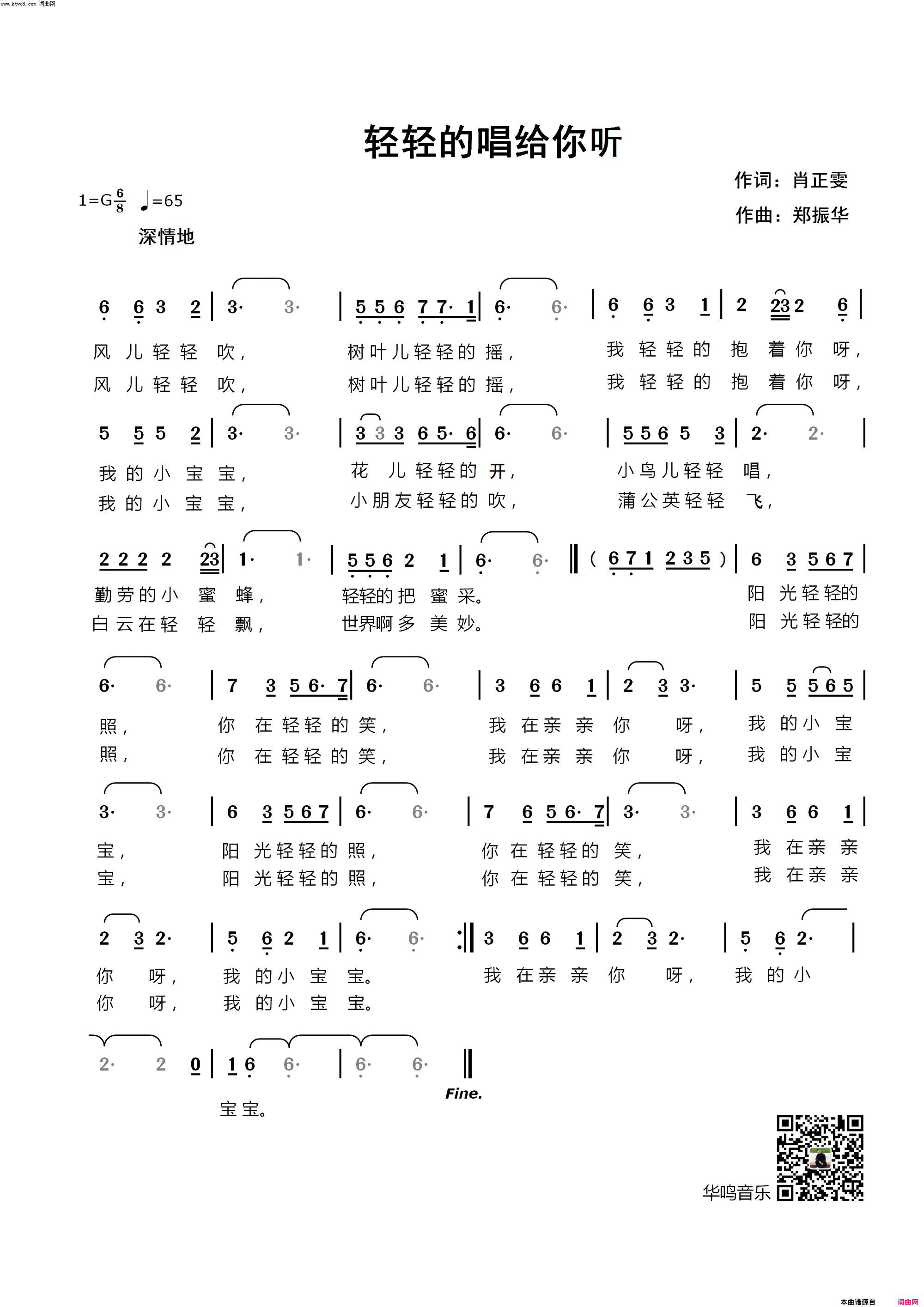 轻轻的唱给你听简谱_汤艳梅演唱_肖正雯/华鸣音乐、郑振华词曲