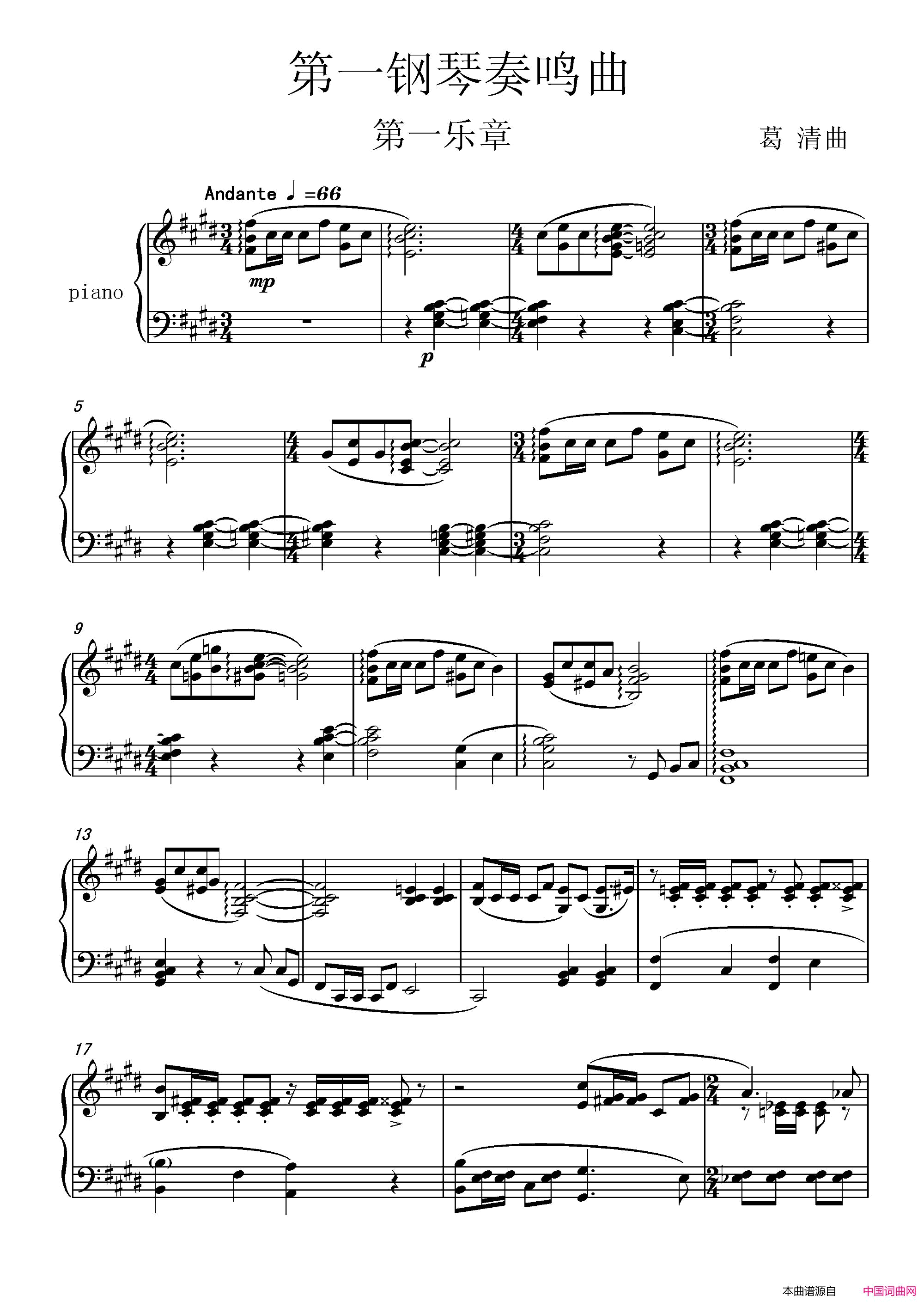 第一钢琴奏鸣曲PianoSonataNo.1简谱