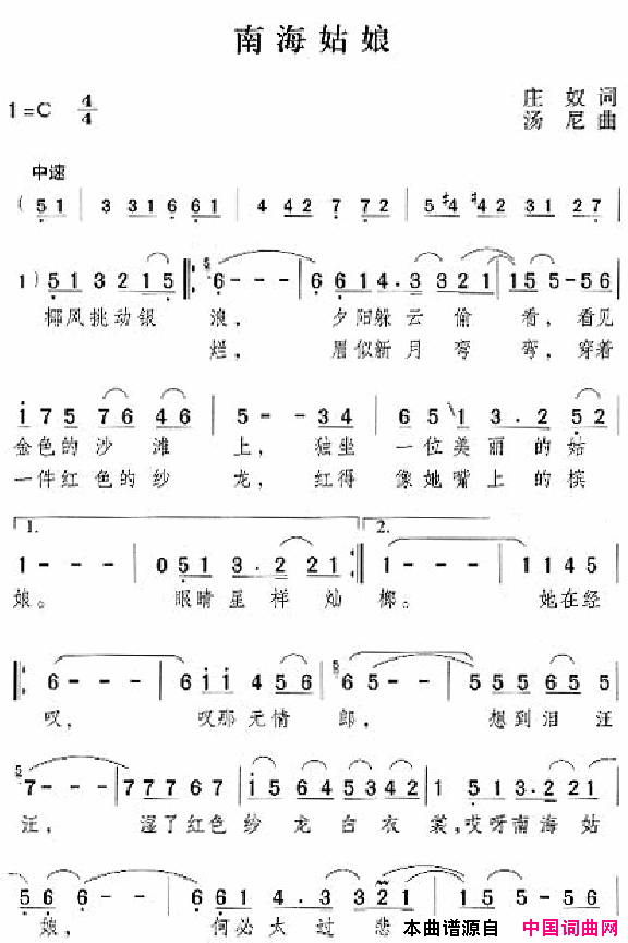 邓丽君演唱歌曲集101_150简谱