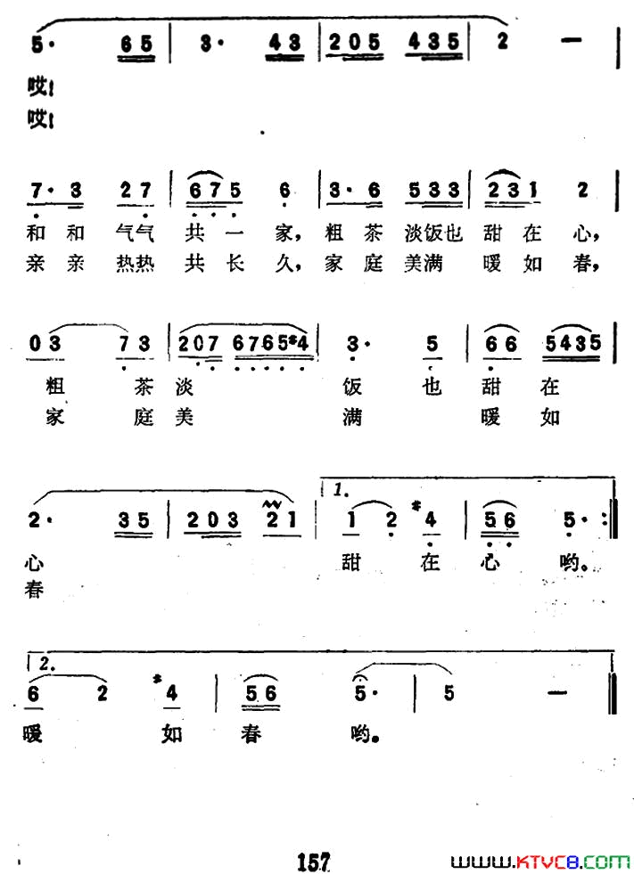 婆媳和，婆媳亲简谱