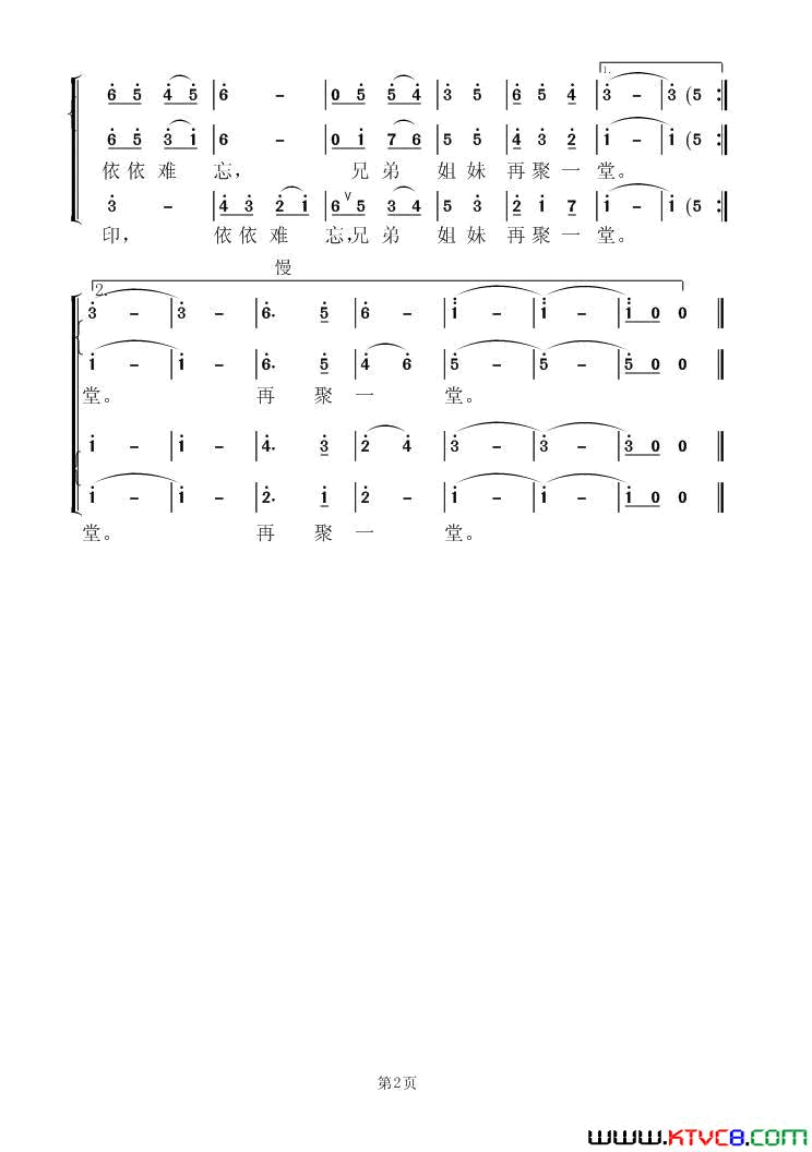 清华校友歌_2h简谱_虞淙演唱_校友/虞淙词曲