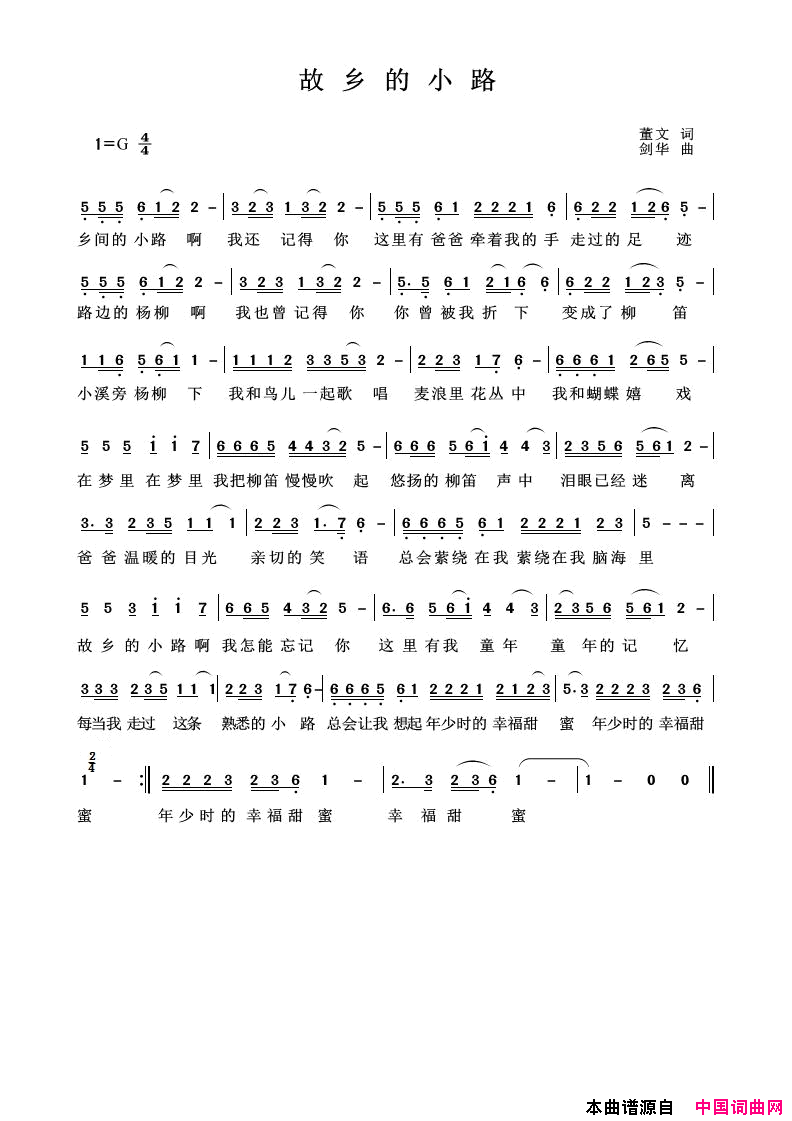 故乡的小路简谱_刘剑华演唱_董文/刘剑华词曲