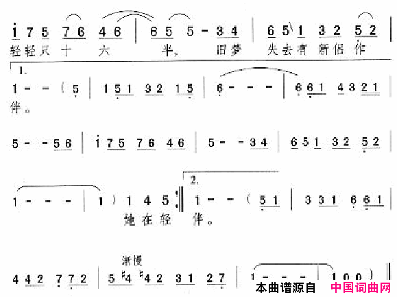 邓丽君演唱歌曲集101_150简谱