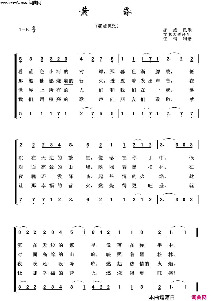 黄昏外国歌曲100首简谱