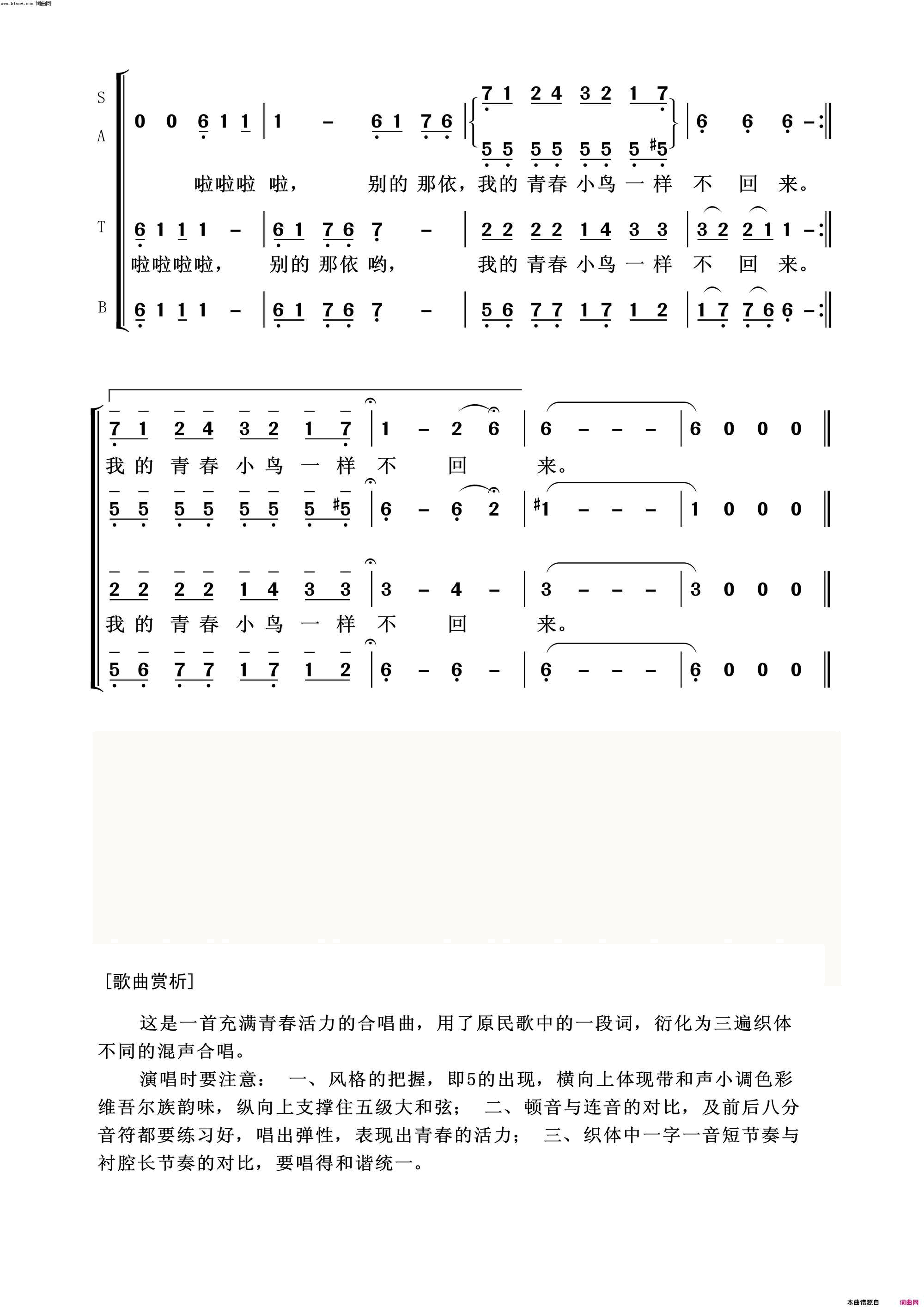 青春舞曲常青放歌简谱