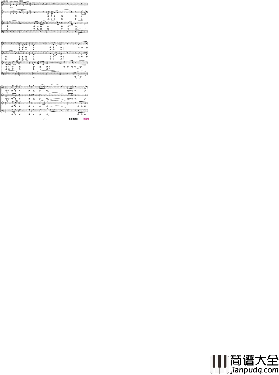 美丽的草原我的家无伴奏合唱、五线谱简谱