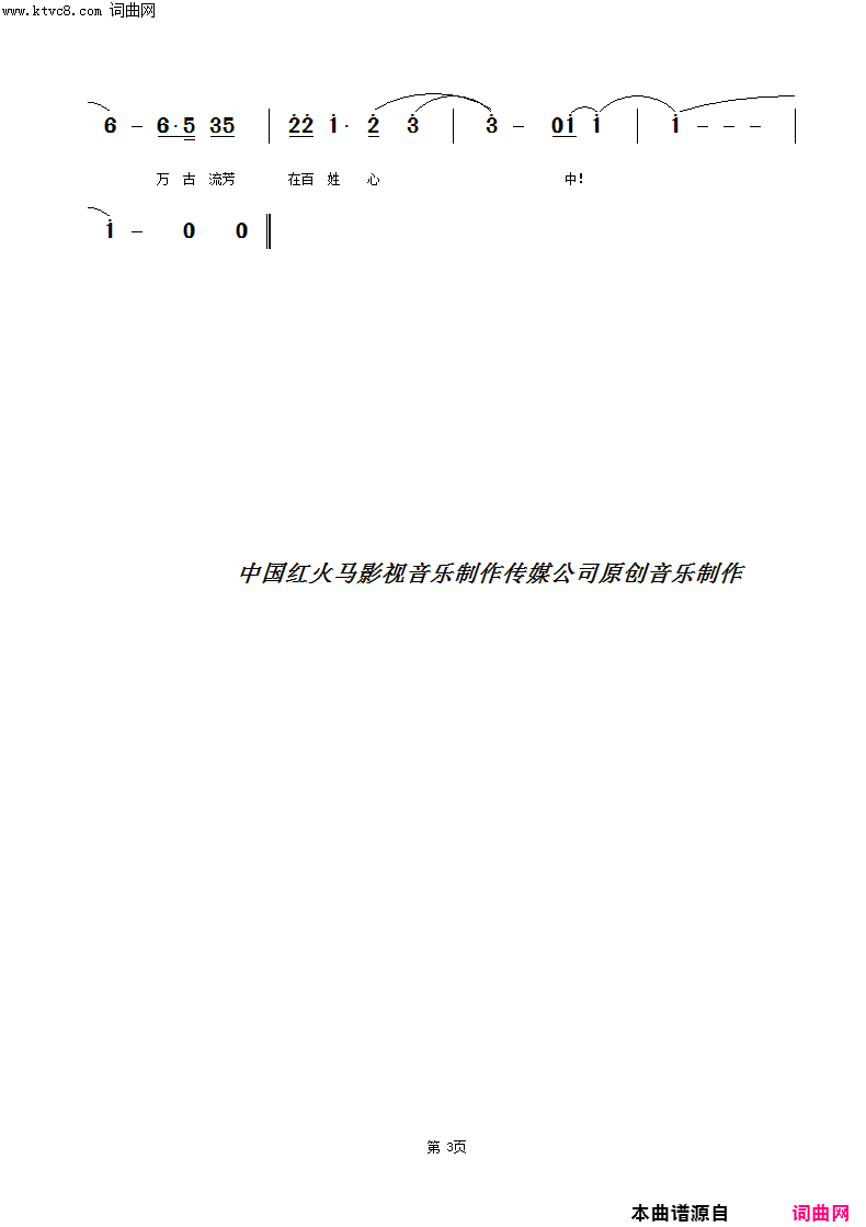 向英雄致敬励志歌曲简谱_党吉琼演唱_郭文殿/李国庆词曲