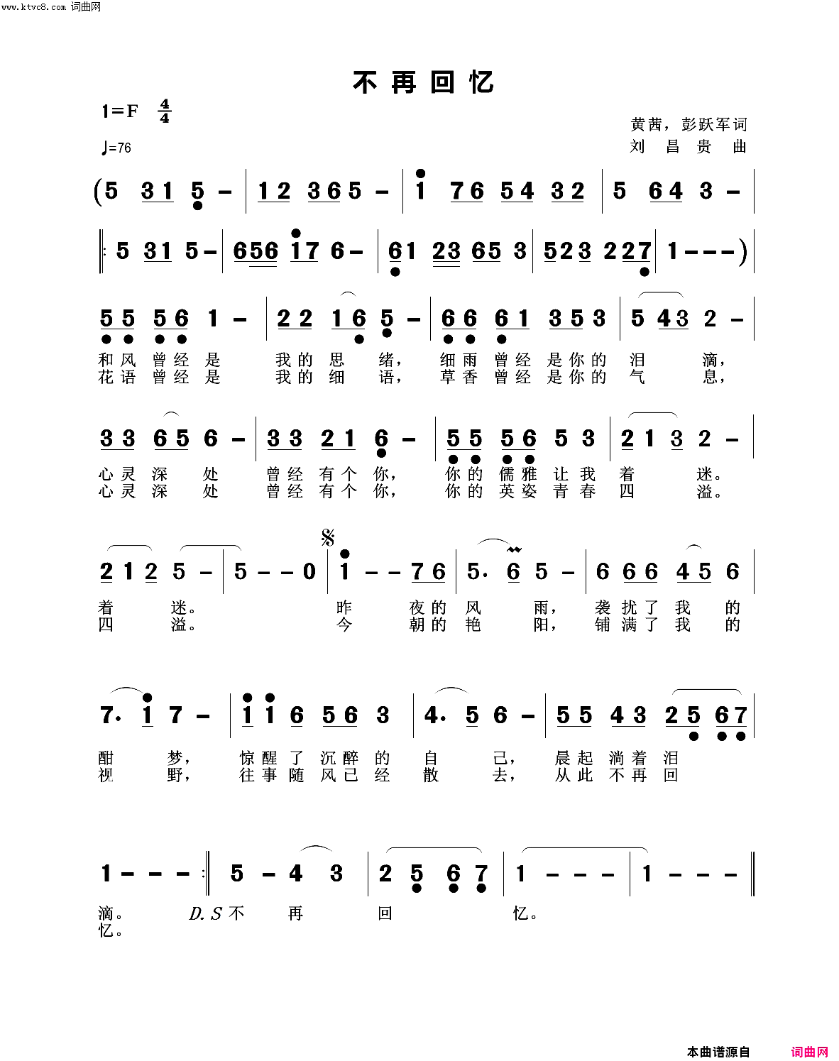 不再回忆简谱_刘胜存演唱_黄茜、彭跃军/刘昌贵词曲