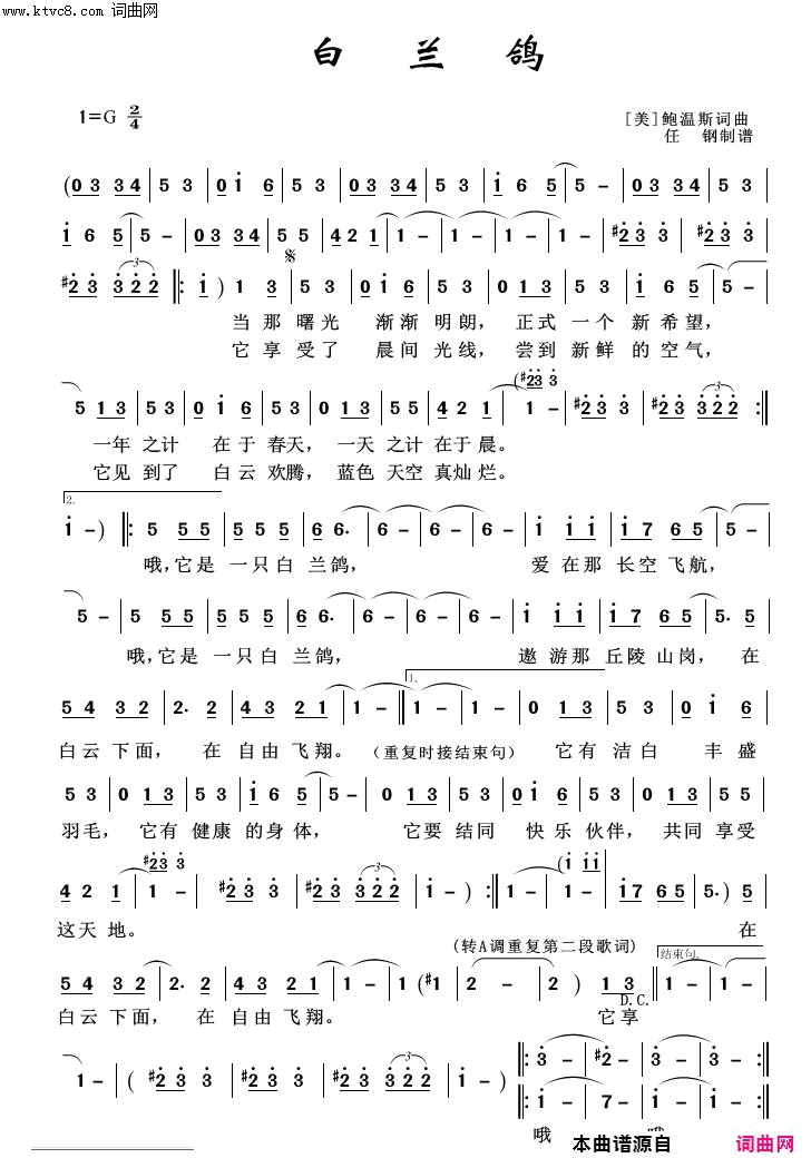 白兰鸽外国歌曲100首简谱