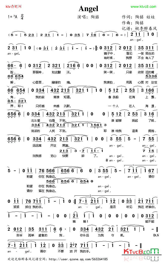 Angel简谱_陶喆演唱