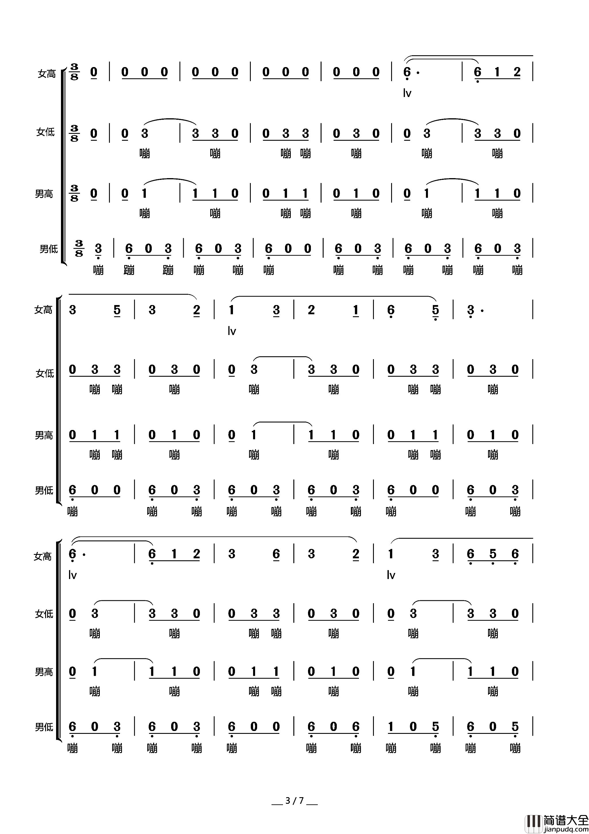 鸿雁无伴奏混声合唱简谱