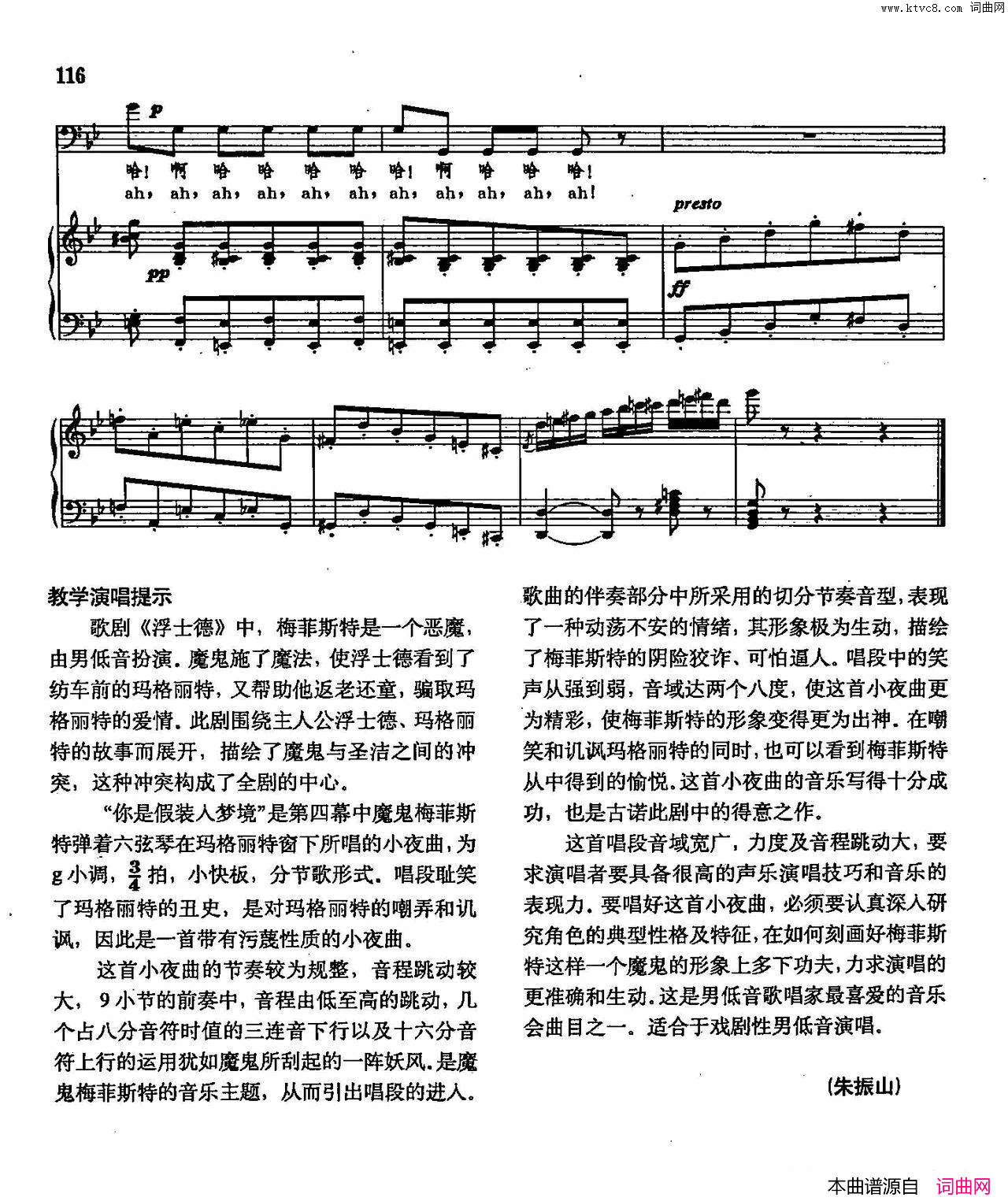 你是假装入梦境声乐教学曲库2_74【法】正谱_选自歌剧_浮士德_简谱