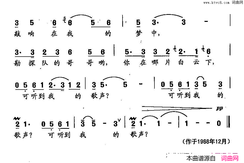 你可听到我的歌声田光歌曲选_27简谱