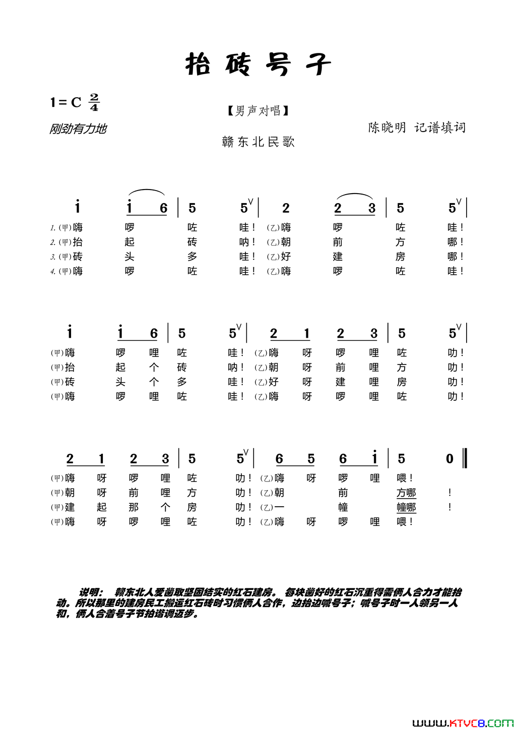 铜花颂简谱_廖翔琪演唱_陈晓明/周波词曲