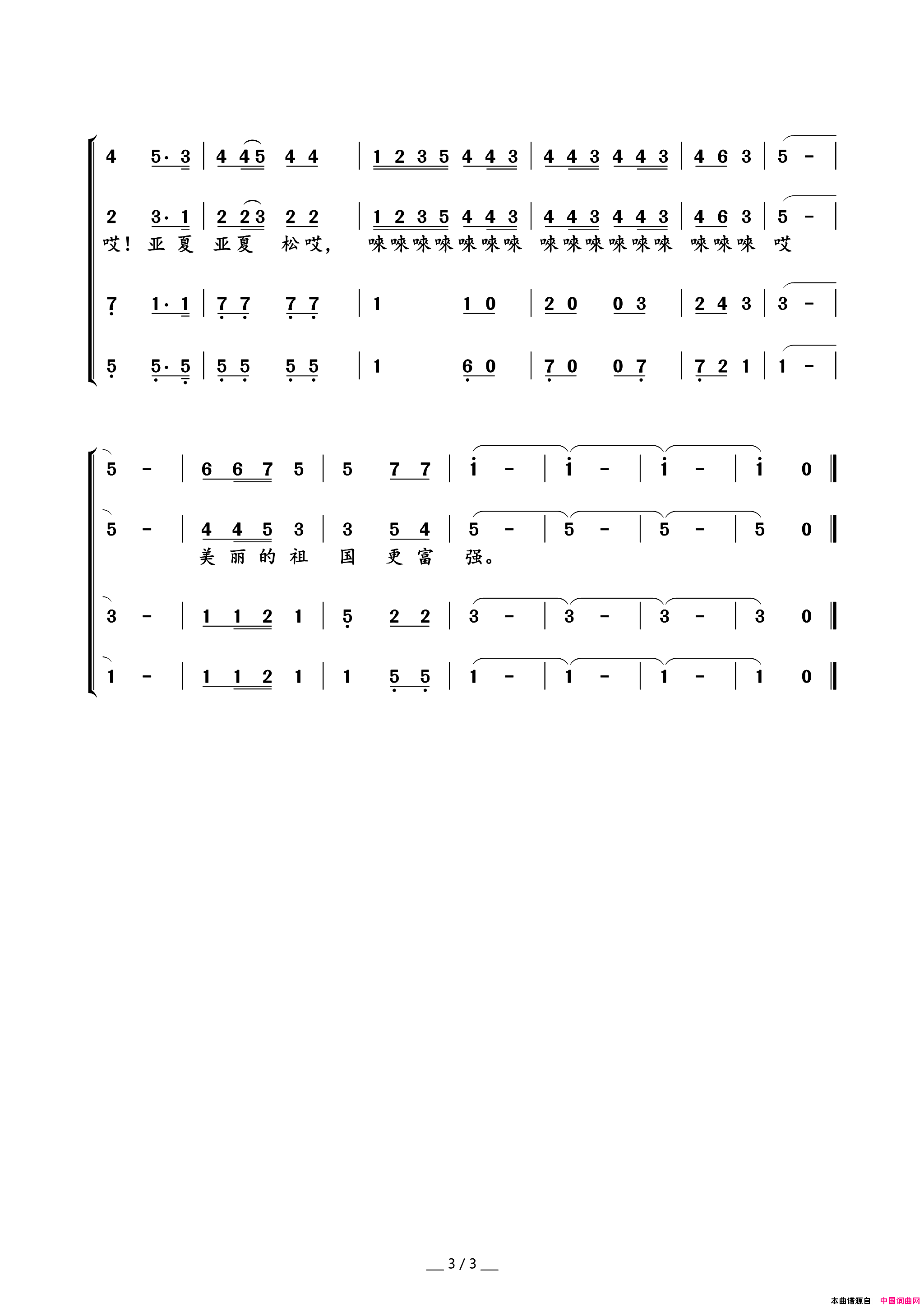 天山牧民在歌唱男声四重唱简谱_银河四重唱演唱_新疆民歌词曲