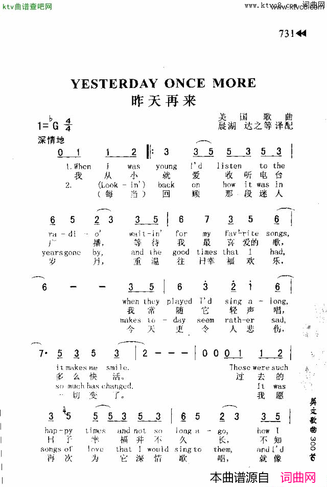 YESTERDAVONCEMORE昨天再来简谱